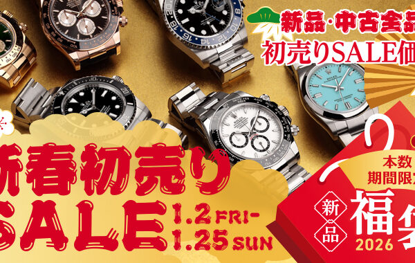 新年のご挨拶　大阪　心斎橋